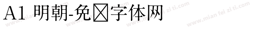 A1 明朝字体转换